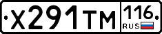 Х291ТМ116 - 
