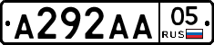 А292АА05 - 