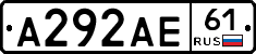 А292АЕ61 - 