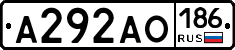 А292АО186 - 