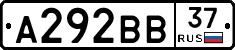 А292ВВ37 - 