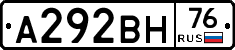 А292ВН76 - 