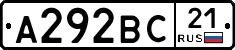 А292ВС21 - 