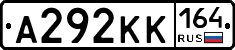 А292КК164 - 