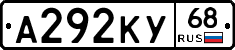 А292КУ68 - 