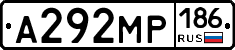 А292МР186 - 