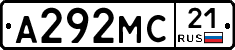 А292МС21 - 