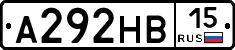 А292НВ15 - 
