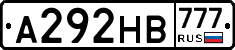 А292НВ777 - 