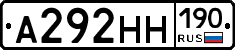 А292НН190 - 