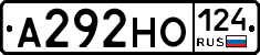 А292НО124 - 