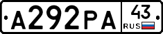 А292РА43 - 