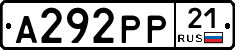 А292РР21 - 