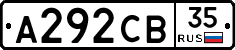 А292СВ35 - 