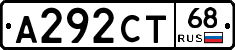 А292СТ68 - 