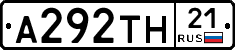 А292ТН21 - 