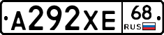 А292ХЕ68 - 