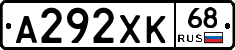 А292ХК68 - 