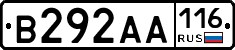 В292АА116 - 
