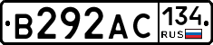 В292АС134 - 
