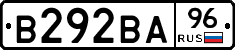 В292ВА96 - 