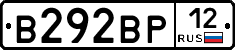 В292ВР12 - 
