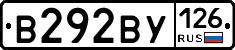 В292ВУ126 - 