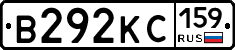 В292КС159 - 