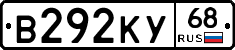 В292КУ68 - 