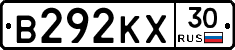 В292КХ30 - 