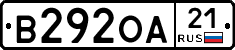 В292ОА21 - 