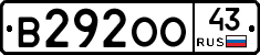 В292ОО43 - 