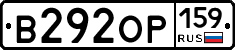 В292ОР159 - 