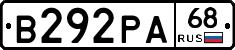 В292РА68 - 