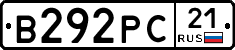 В292РС21 - 