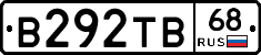 В292ТВ68 - 