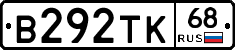 В292ТК68 - 
