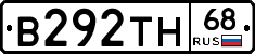 В292ТН68 - 