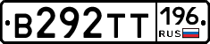 В292ТТ196 - 