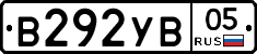 В292УВ05 - 