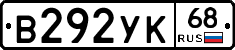 В292УК68 - 
