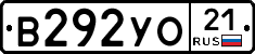 В292УО21 - 