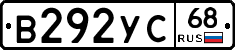 В292УС68 - 