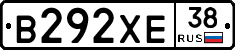 В292ХЕ38 - 