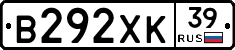 В292ХК39 - 