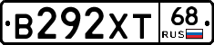 В292ХТ68 - 