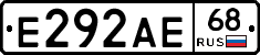 Е292АЕ68 - 