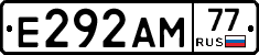 Е292АМ77 - 