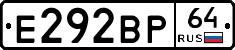 Е292ВР64 - 