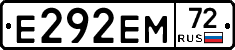 Е292ЕМ72 - 